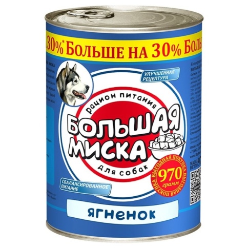 Влажный корм Зоогурман для взрослых собак средних и крупных пород с ягненком - 970 г фото 1