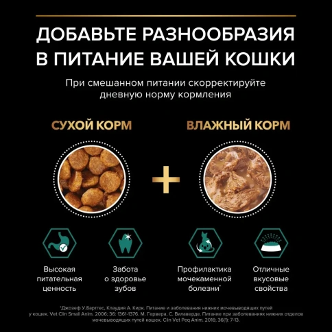Влажный корм Purina Pro Plan Maintenance для кошек старше 7 лет, с индейкой в соусе, 85 г фото 3