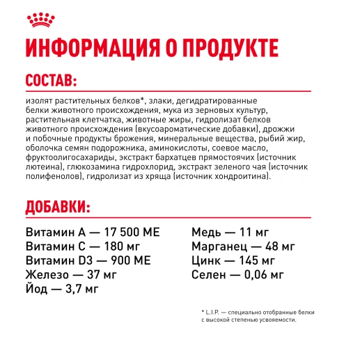 Сухой Корм Royal Canin STERILISED 7+ (СТЕРИЛАЙЗД 7+)Питание, способствующее поддержанию оптимального веса, для стерилизованных кошек и кастрированных котов в возрасте старше 7 лет фото 6