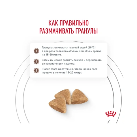 Сухой диетический корм Royal Canin Gastrointestinal Puppy для щенков при нарушениях пищеварения, 2,5 кг фото 9