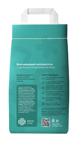 Наполнитель Organix впитывающий для кошачьего туалета, с ароматом атлантического бриза, 8 л фото 2