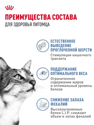 Сухой корм Royal Canin Indoor для взрослых кошек, живущих в помещении, 10 кг фото 3