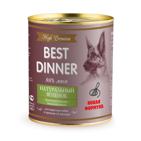 Best Dinner High Premium консервы для собак с натуральным ягненком - 0,34 кг фото 1