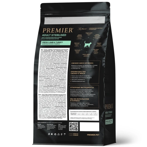 Сухой корм Premier Cat Lamb & Turkey Sterilised для стерилизованных кошек, 8 кг фото 2