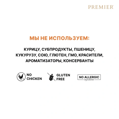 Сухой корм Premier Cat Lamb & Turkey Sterilised для стерилизованных кошек, 400 г фото 5