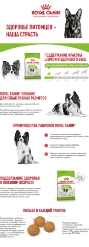 Сухой корм Royal Canin X-Small Adult для собак, 1.5 кг фото 13