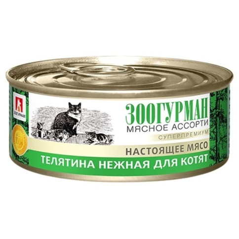 Влажный корм Зоогурман для котят с телятиной - 100 г фото 1
