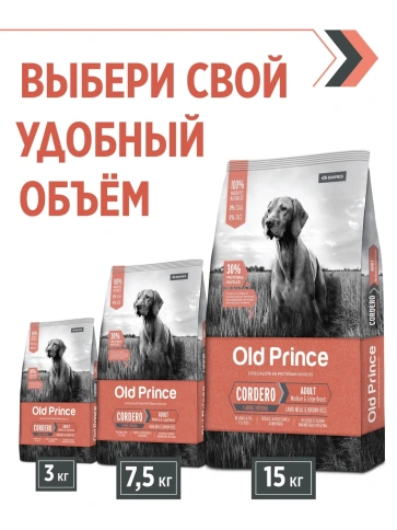 Сухой корм Old Prince Noveles с ягненком и бурым рисом для взрослых собак средних и крупных пород, 7,5 кг фото 5