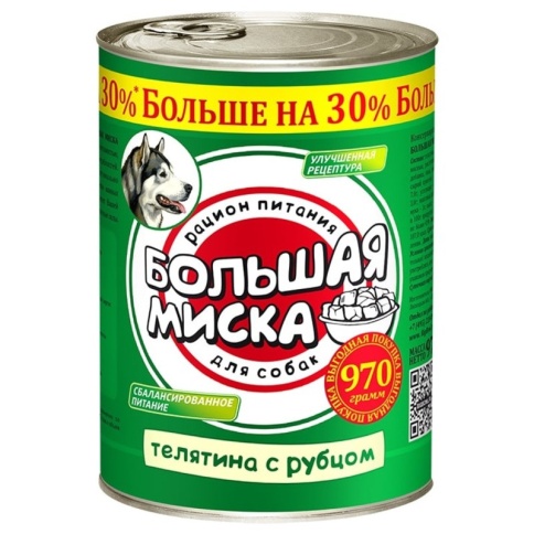 Влажный корм Зоогурман для взрослых собак средних и крупных пород с телятиной и рубцом - 970 г фото 1