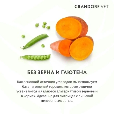 Сухой корм Grandorf Veterinary Diet Gastrointestinal индейка для кошек при расстройствах пищеварения, 2 кг фото 14