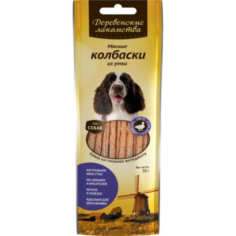 ДЕРЕВЕНСКИЕ ЛАКОМСТВА Мясные колбаски из утки для собак 7 шт. 50 гр фото 2