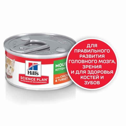 Влажный корм Hill's Science Plan для котят для здорового роста и развития, мусс с курицей и индейкой - 82 г фото 2