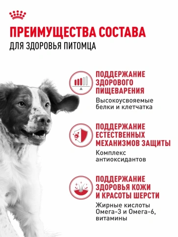 Сухой корм Royal Canin Medium Adult для взрослых собак средних пород, 15 кг фото 2