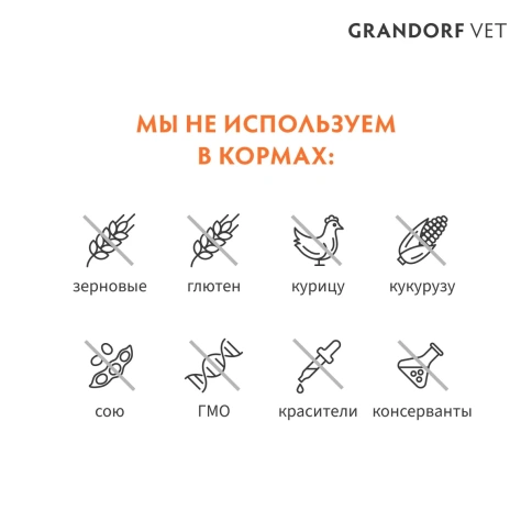 Сухой корм Grandorf Veterinary Diet индейка для собак для поддержки функций печени, 3 кг фото 5