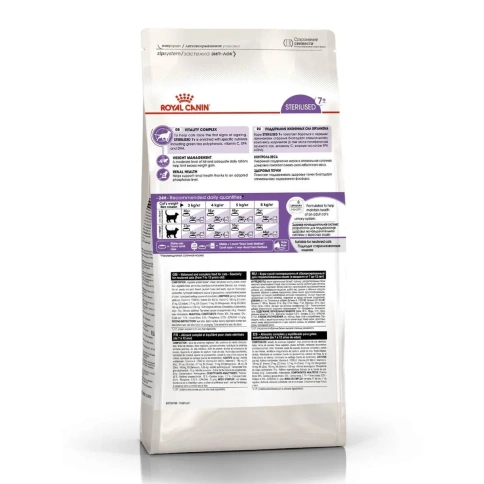 Сухой корм Royal Canin Sterilised 7+ для стерилизованных кошек и кастрированных котов старше 7 лет, 1,5 кг фото 11