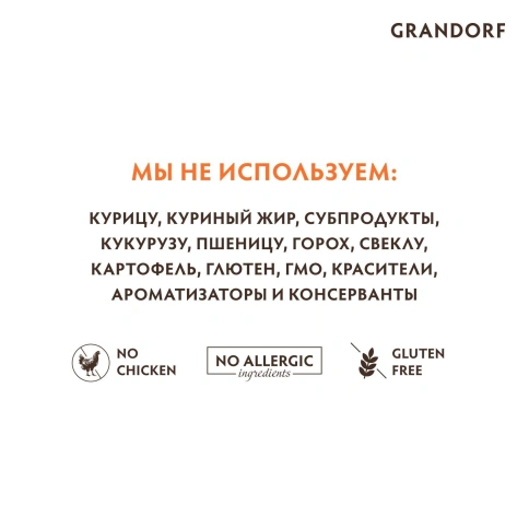 Сухой корм Grandorf Holistic Skin & Coat Care белая рыба с индейкой для кошек, 400 г фото 7