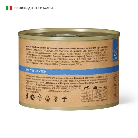 Влажный корм паштет Grandorf Duck Паштет из утки для собак, 200 г фото 2