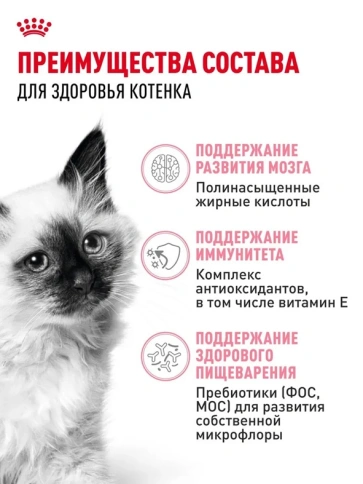 Сухой корм Royal Canin Kitten для котят от 4 до 12 месяцев, 4 кг фото 3