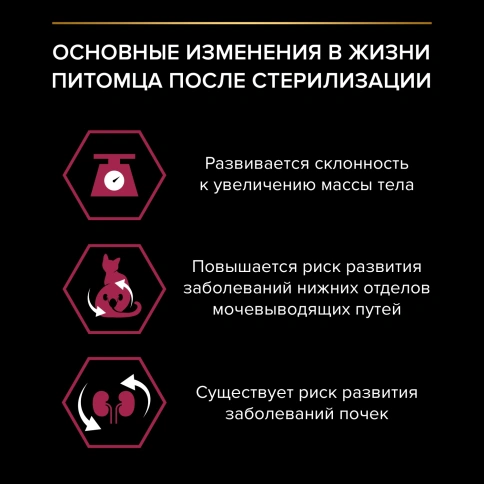 Сухой корм Purina Pro Plan Adult Sterilised для стерилизованных кошек, утка и печень, 3 кг фото 3