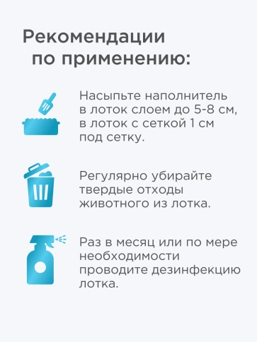 Наполнитель Napkins силикагелевый впитывающий, без отдушки, 25 литров фото 7