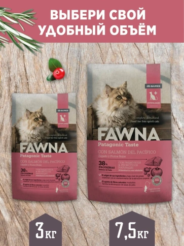 Сухой корм Fawna с лососем, тыквой и красными ягодами для стерилизованных кошек, 7,5 кг фото 6