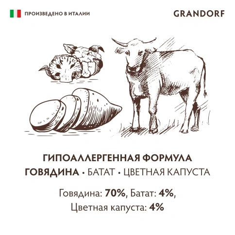 Влажный корм Grandorf, паштет из говядины с бататом и цветной капустой для собак, 200 г фото 4