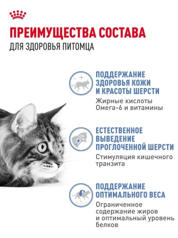 Сухой корм Royal Canin Indoor Long Hair для длинношерстных кошек, живущих в помещении, 10 кг фото 3