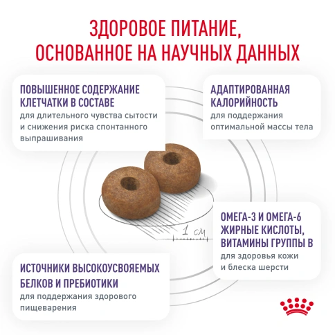 Сухой корм Royal Canin Neutered Adult Medium Dogs для стерилизованных собак средних пород, 9 кг фото 3