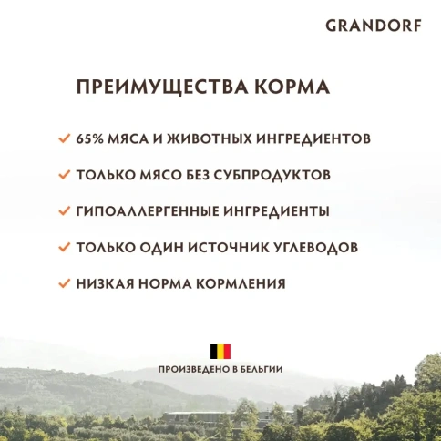 Сухой корм Grandorf Holistic белая рыба с рисом для взрослых собак мелких пород, 3 кг фото 10