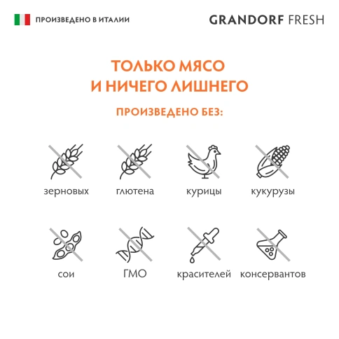Влажный корм консервы Grandorf Fresh для собак паштет из ягненка с цуккини и цветной капустой 200 г фото 4