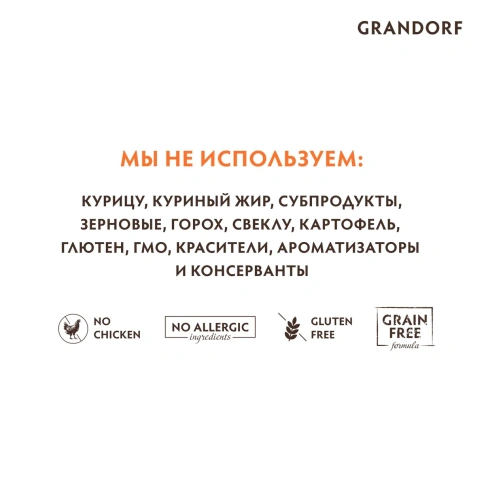 Сухой корм Grandorf Holistic утка с индейкой для взрослых собак средних и крупных пород, 10 кг фото 8