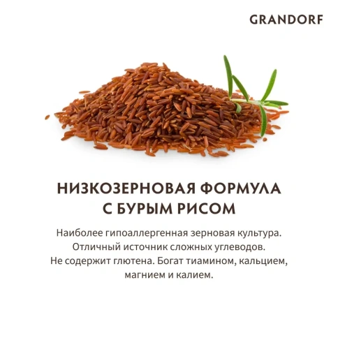 Сухой корм Grandorf Holistic Adult Indoor 4 вида мяса с пробиотиками для кошек, 2 кг фото 5