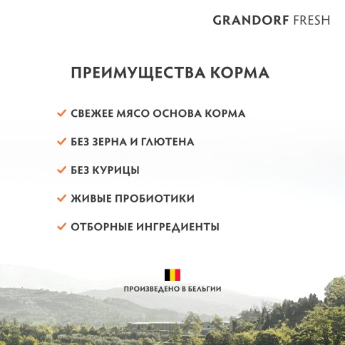 Сухой корм Grandorf Fresh индейка с бататом беззерновой для взрослых собак средних и крупных пород, 3 кг фото 9