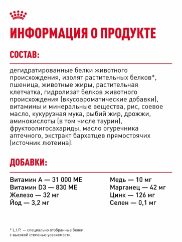 Сухой корм Royal Canin Bengal для взрослых бенгальских кошек, 400 г фото 7