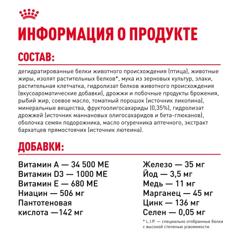 Сухой Корм Royal Canin KITTEN SPHYNX (КИТТЕН СФИНКС) Birth & GrowthСпециальное питание для кошек породы сфинкс в возрасте от 4  до 12 месяцев, 2 кг фото 6