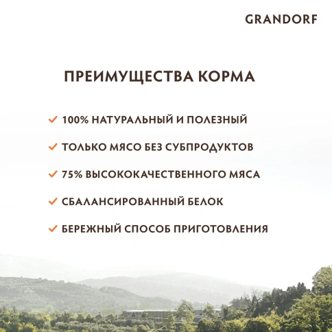 Влажный корм консервы Grandorf Tuna with salmon in broth Филе тунца с мясом лосося в бульоне, 70 г фото 2