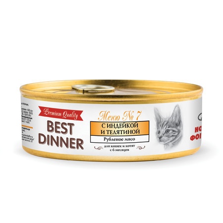 Best Dinner Premium консервы для кошек с индейкой и телятиной - 0,100 кг фото 1