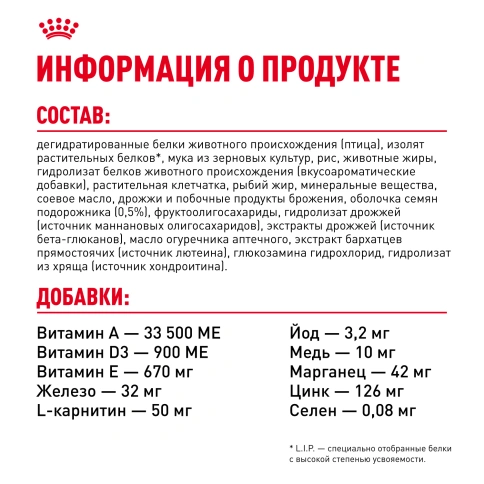 Сухой Корм Royal Canin KITTEN BRITISH SHORTHAIR (КИТТЕН БРИТИШ ШОРТХЭЙР) Birth &amp; GrowthСпециальное питание для котят породы британская короткошерстная в возрасте от 4 до 12 месяцев фото 6