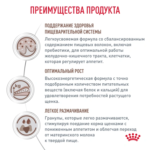 Сухой корм Royal Canin Gastrointestinal Puppy для щенков, 10 кг фото 2