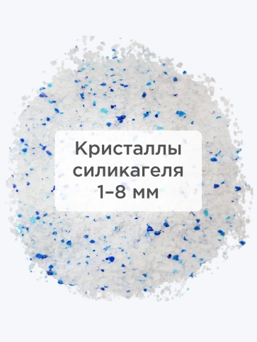 Наполнитель Napkins силикагелевый впитывающий, без отдушки, 25 литров фото 3