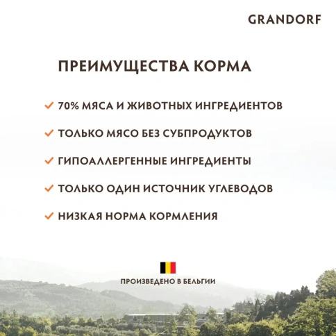 Сухой корм Grandorf Holistic ягненок с индейкой для юниоров всех пород с 4-х месяцев, 3 кг фото 10