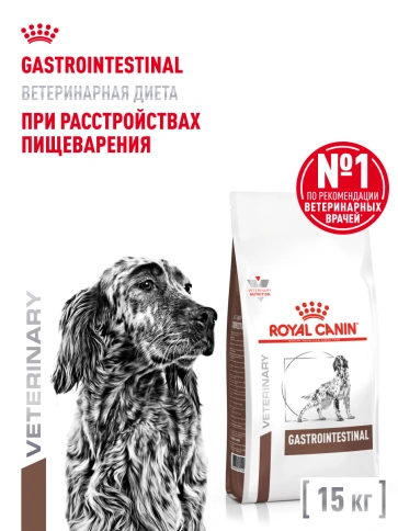 Сухой корм Royal Canin Gastrointestinal для собак, 15 кг фото 13