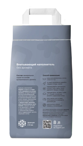 Наполнитель Organix впитывающий для кошачьего туалета, без аромата, 8 л фото 2