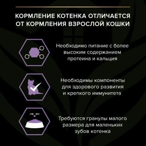 Влажный корм Purina Pro Plan Kitten Healthy Start (MIX) набор паучей для котят (говядина/индейка/курица), 85 г фото 8
