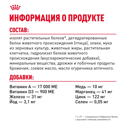 Сухой корм Royal Canin Protein Exigent для кошек, фото 6