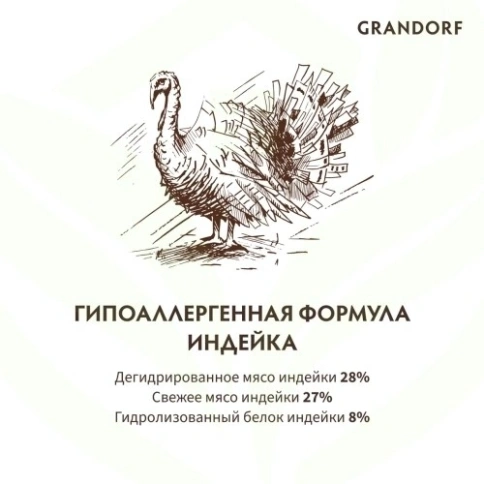 Сухой корм Grandorf Holistic индейка с рисом для взрослых собак мелких пород, 3 кг фото 12