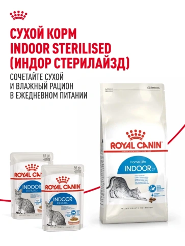 Сухой корм Royal Canin Indoor для взрослых кошек, живущих в помещении, 10 кг фото 10
