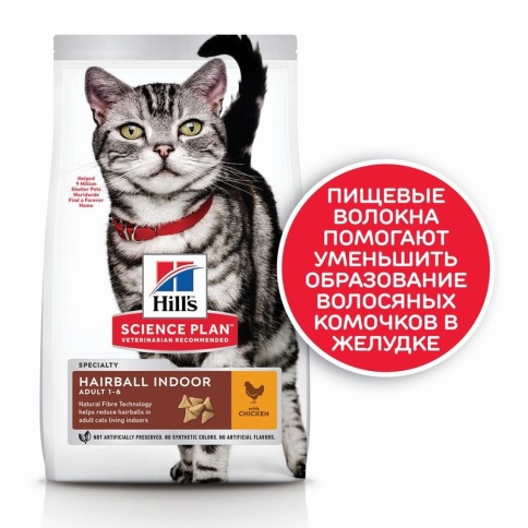 Hill's Science Plan Indoor Cat сухой корм для взрослых кошек, живущих в домашних условиях, с курицей - 300 гр фото 2