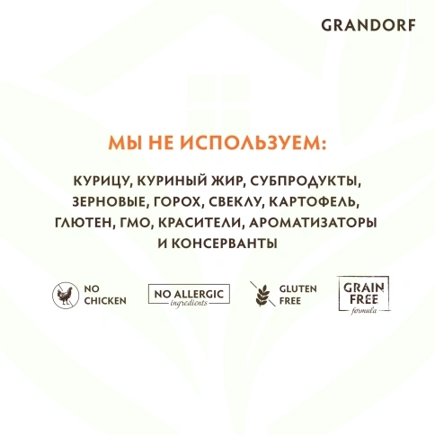Сухой корм Grandorf Rabbit & Turkey Med & Maxi Кролик с индейкой для взрослых собак средних и крупных пород, 10 кг фото 5