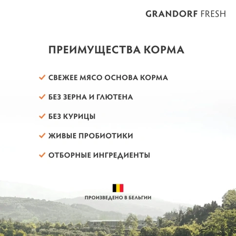 Сухой корм Grandorf Fresh утка с бататом беззерновой для взрослых собак мелких пород, 3 кг фото 9